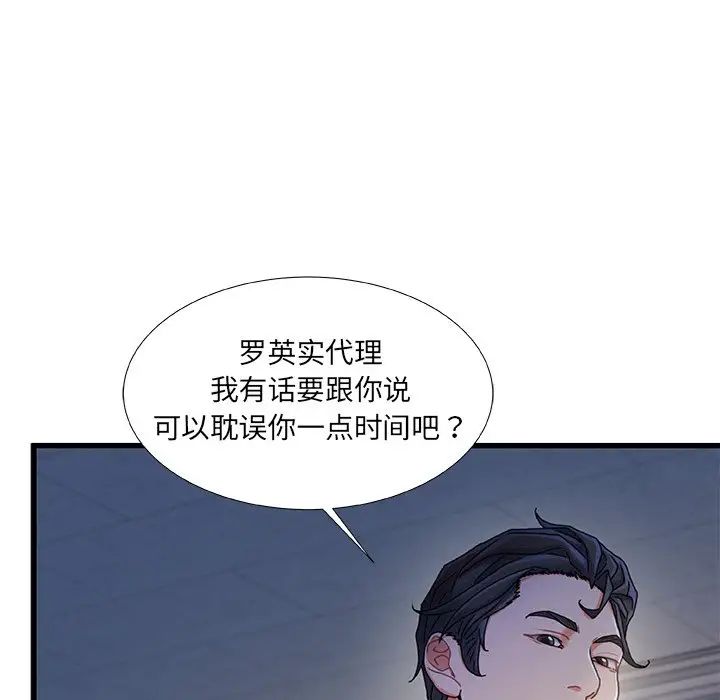 《故乡的那些女人》漫画最新章节第32话免费下拉式在线观看章节第【121】张图片