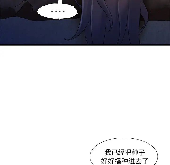 《故乡的那些女人》漫画最新章节第32话免费下拉式在线观看章节第【28】张图片