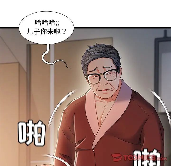 《故乡的那些女人》漫画最新章节第32话免费下拉式在线观看章节第【96】张图片