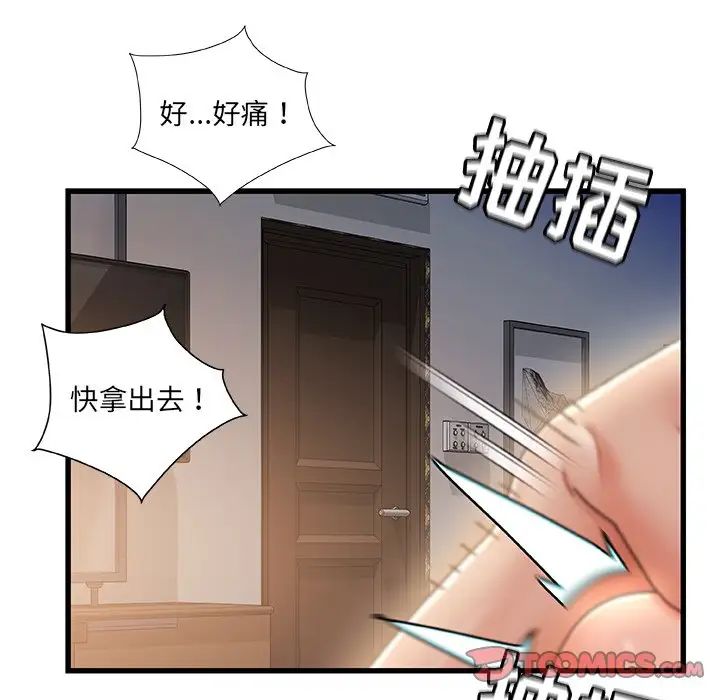 《故乡的那些女人》漫画最新章节第32话免费下拉式在线观看章节第【114】张图片