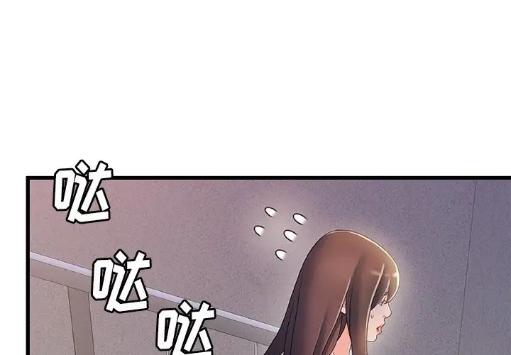 《故乡的那些女人》漫画最新章节第32话免费下拉式在线观看章节第【4】张图片