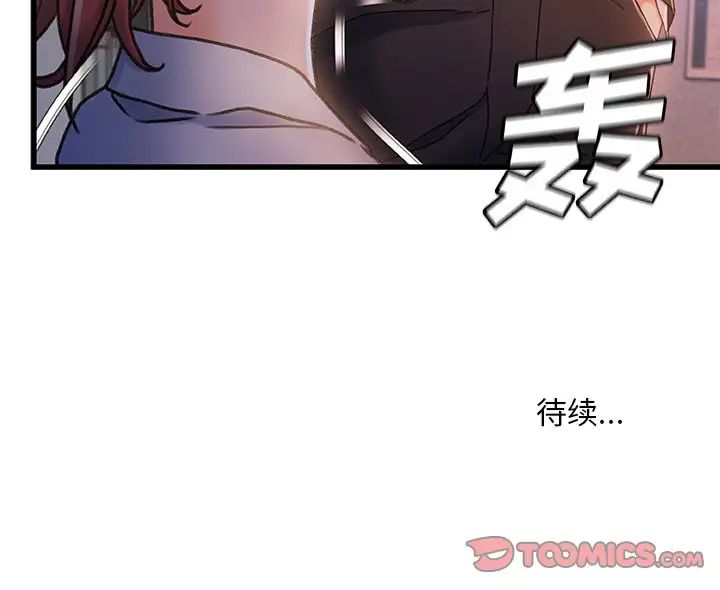 《故乡的那些女人》漫画最新章节第32话免费下拉式在线观看章节第【123】张图片