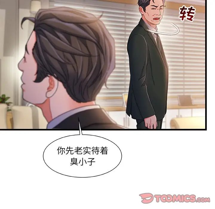 《故乡的那些女人》漫画最新章节第34话免费下拉式在线观看章节第【14】张图片