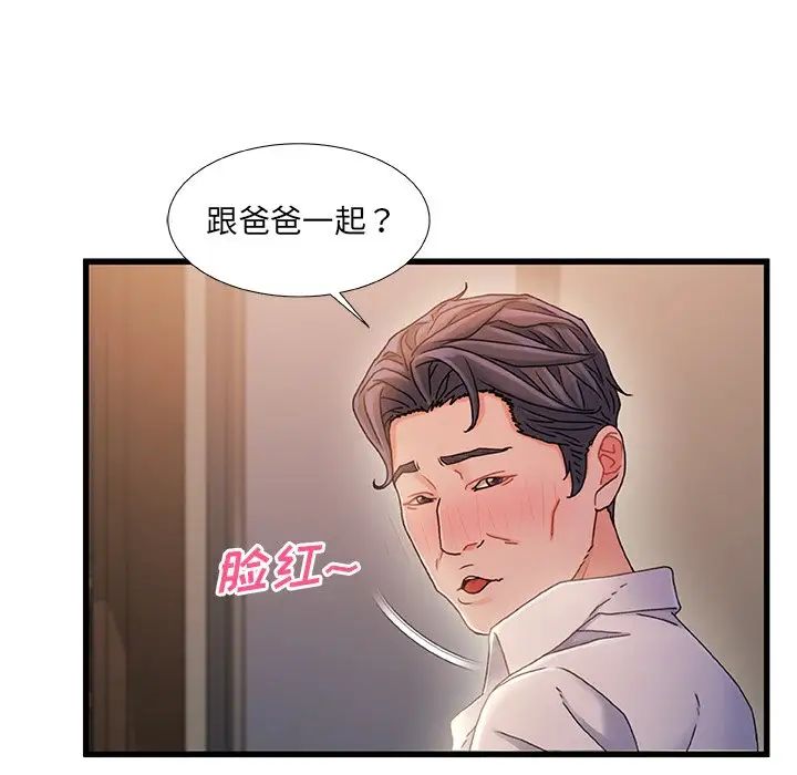 《故乡的那些女人》漫画最新章节第34话免费下拉式在线观看章节第【112】张图片