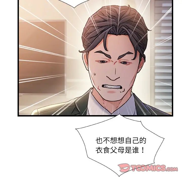 《故乡的那些女人》漫画最新章节第34话免费下拉式在线观看章节第【58】张图片