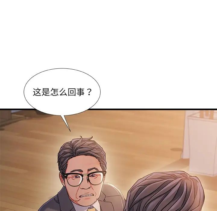 《故乡的那些女人》漫画最新章节第34话免费下拉式在线观看章节第【39】张图片