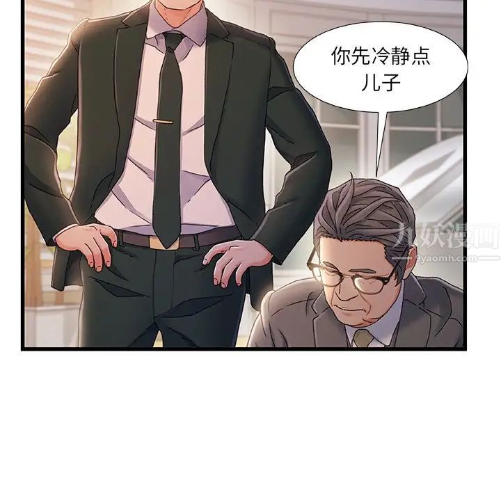 《故乡的那些女人》漫画最新章节第34话免费下拉式在线观看章节第【19】张图片