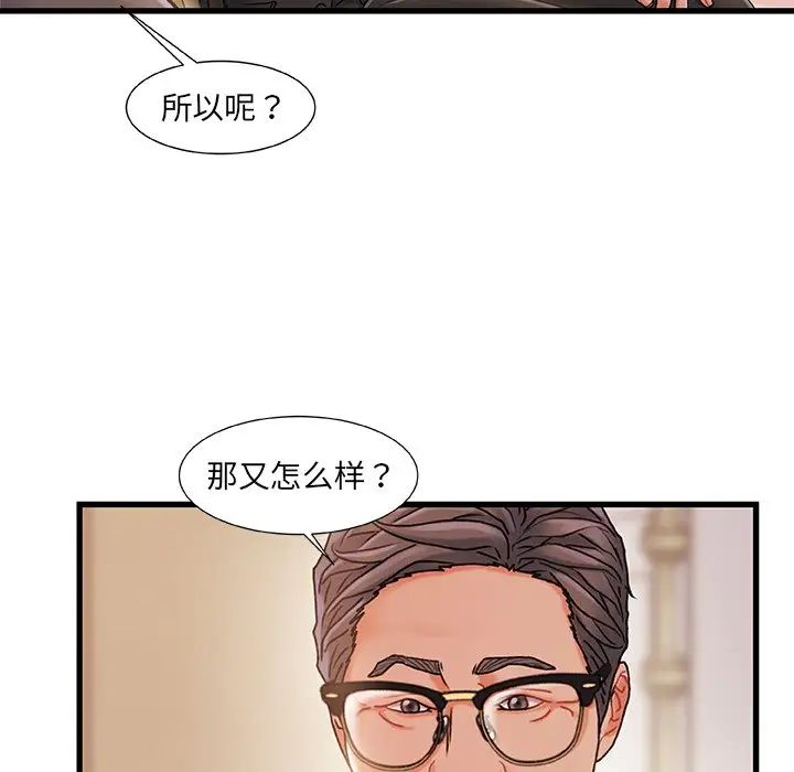 《故乡的那些女人》漫画最新章节第34话免费下拉式在线观看章节第【24】张图片