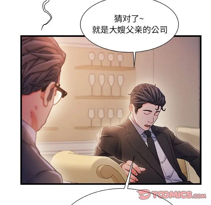 《故乡的那些女人》漫画最新章节第34话免费下拉式在线观看章节第【82】张图片