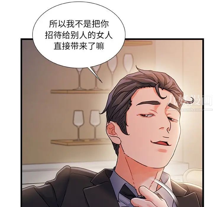 《故乡的那些女人》漫画最新章节第34话免费下拉式在线观看章节第【52】张图片