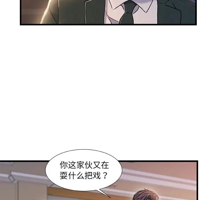 《故乡的那些女人》漫画最新章节第34话免费下拉式在线观看章节第【13】张图片