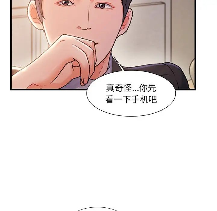 《故乡的那些女人》漫画最新章节第34话免费下拉式在线观看章节第【31】张图片