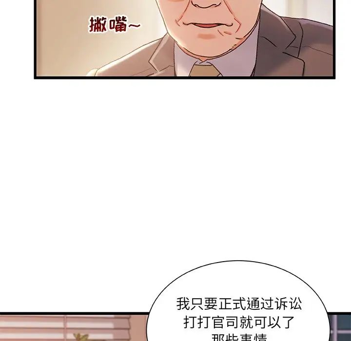 《故乡的那些女人》漫画最新章节第34话免费下拉式在线观看章节第【25】张图片