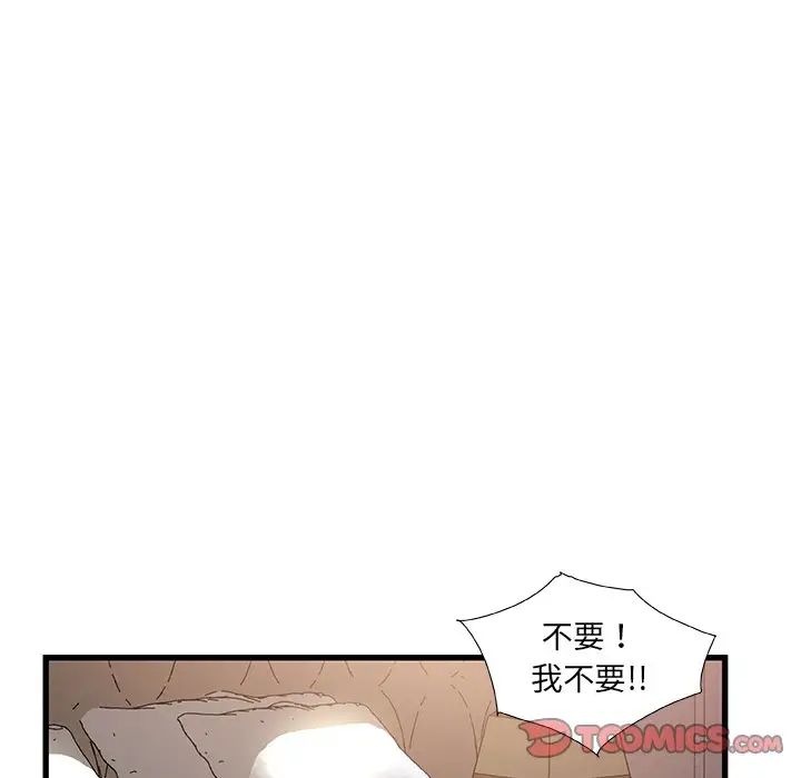 《故乡的那些女人》漫画最新章节第34话免费下拉式在线观看章节第【102】张图片