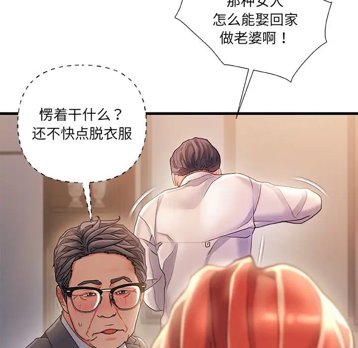 《故乡的那些女人》漫画最新章节第34话免费下拉式在线观看章节第【107】张图片