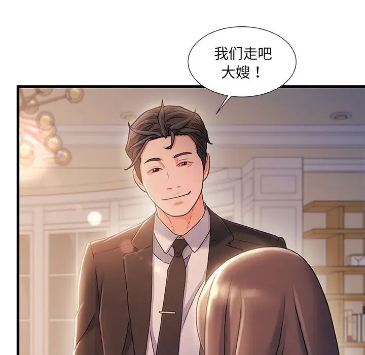 《故乡的那些女人》漫画最新章节第34话免费下拉式在线观看章节第【89】张图片