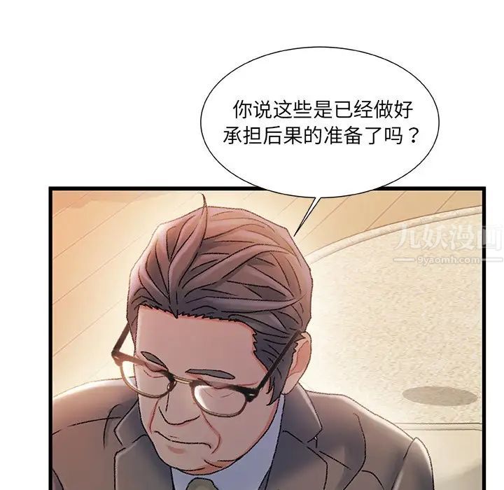 《故乡的那些女人》漫画最新章节第34话免费下拉式在线观看章节第【20】张图片