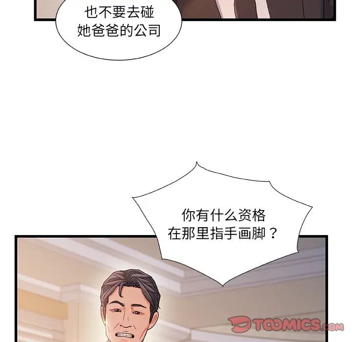 《故乡的那些女人》漫画最新章节第34话免费下拉式在线观看章节第【18】张图片