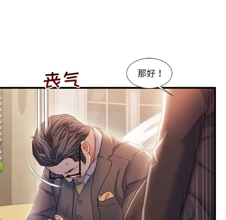 《故乡的那些女人》漫画最新章节第34话免费下拉式在线观看章节第【87】张图片