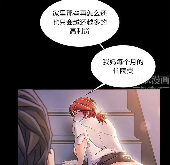 《故乡的那些女人》漫画最新章节第34话免费下拉式在线观看章节第【63】张图片