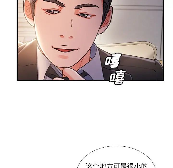 《故乡的那些女人》漫画最新章节第34话免费下拉式在线观看章节第【85】张图片