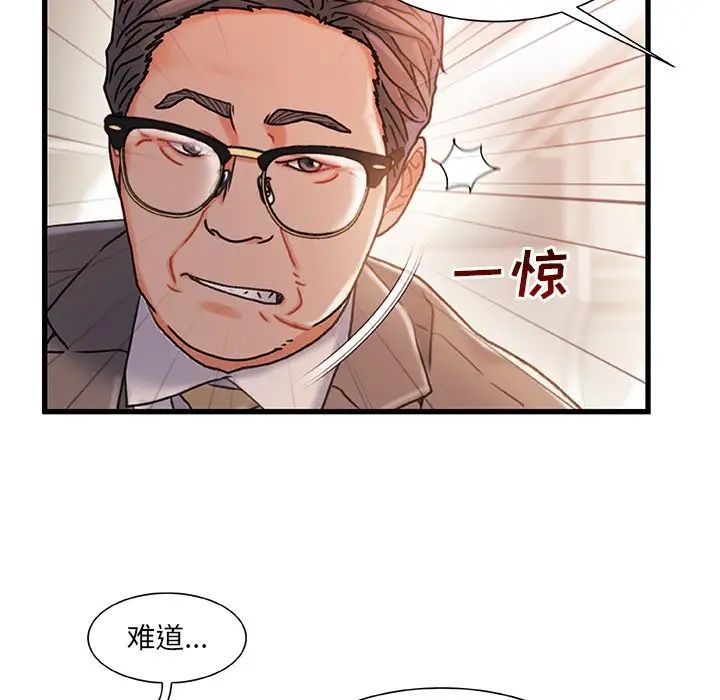 《故乡的那些女人》漫画最新章节第34话免费下拉式在线观看章节第【81】张图片