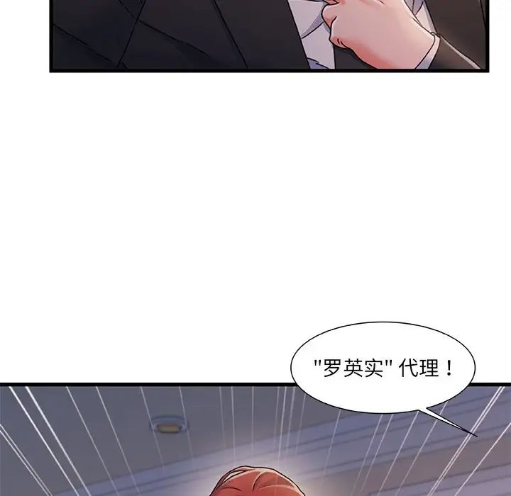 《故乡的那些女人》漫画最新章节第34话免费下拉式在线观看章节第【53】张图片