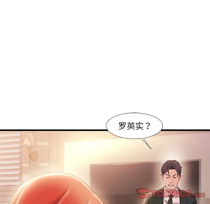 《故乡的那些女人》漫画最新章节第34话免费下拉式在线观看章节第【10】张图片