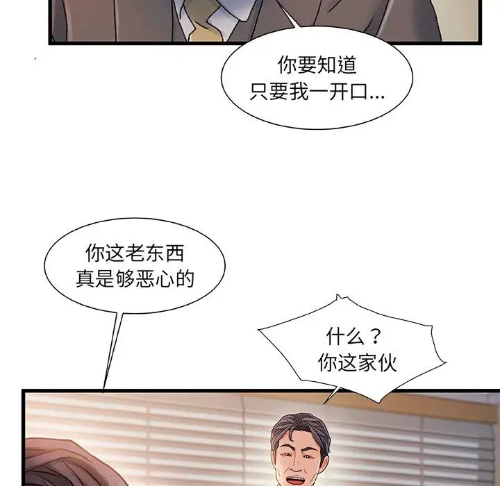 《故乡的那些女人》漫画最新章节第34话免费下拉式在线观看章节第【21】张图片