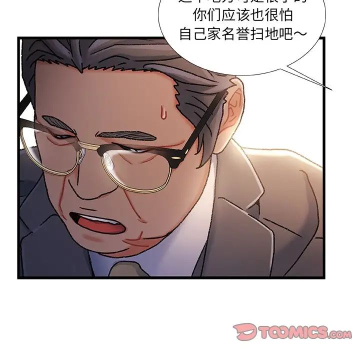 《故乡的那些女人》漫画最新章节第34话免费下拉式在线观看章节第【86】张图片