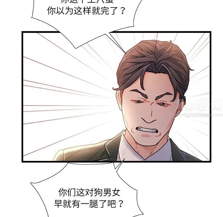 《故乡的那些女人》漫画最新章节第34话免费下拉式在线观看章节第【93】张图片