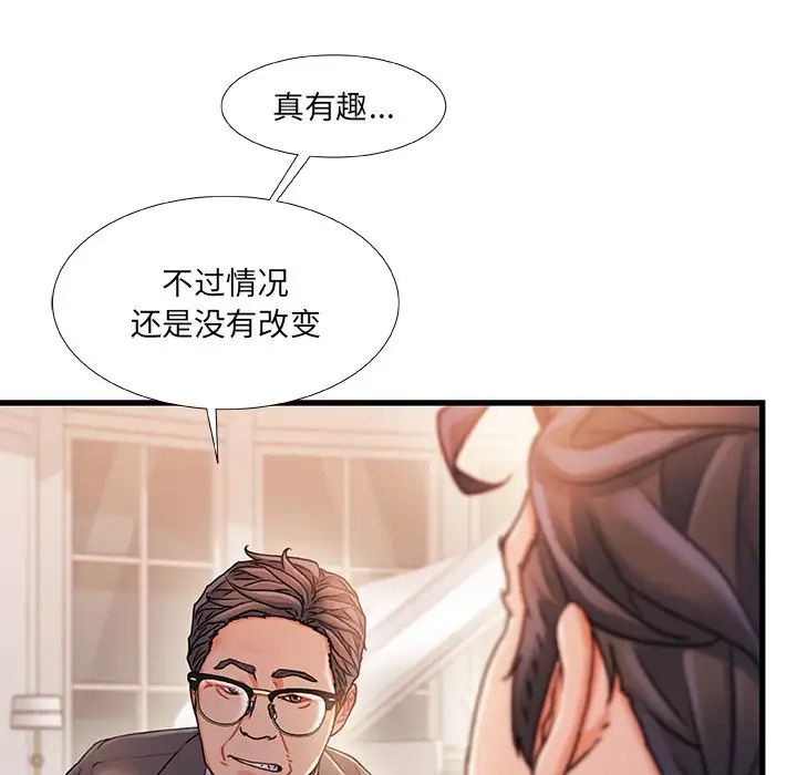 《故乡的那些女人》漫画最新章节第34话免费下拉式在线观看章节第【76】张图片