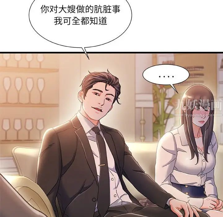 《故乡的那些女人》漫画最新章节第34话免费下拉式在线观看章节第【23】张图片