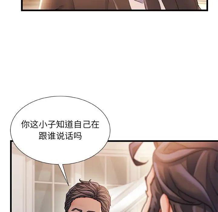 《故乡的那些女人》漫画最新章节第34话免费下拉式在线观看章节第【5】张图片