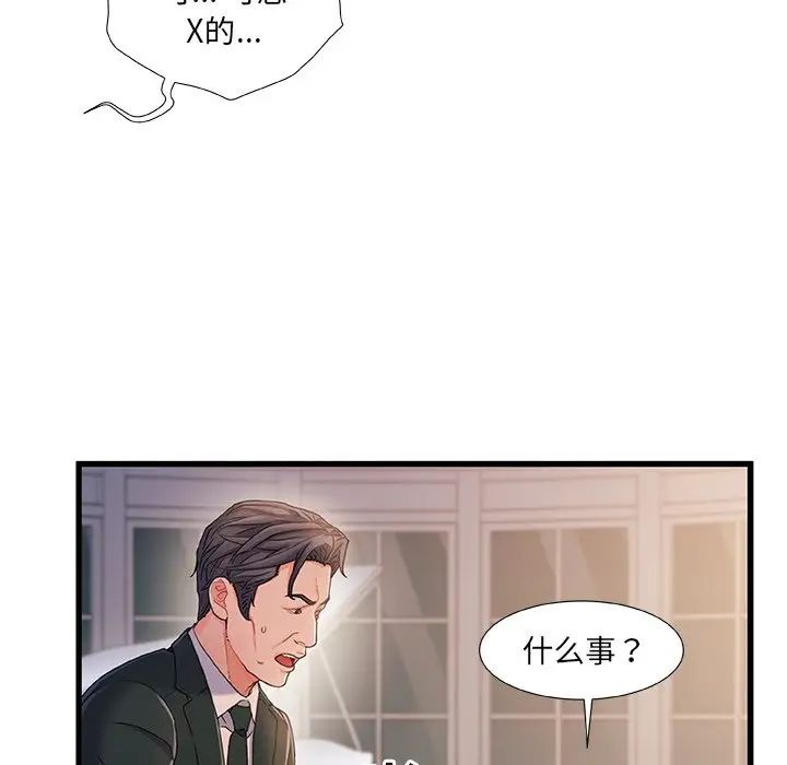 《故乡的那些女人》漫画最新章节第34话免费下拉式在线观看章节第【36】张图片