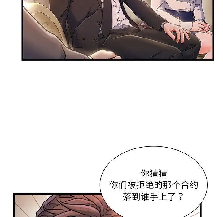 《故乡的那些女人》漫画最新章节第34话免费下拉式在线观看章节第【80】张图片