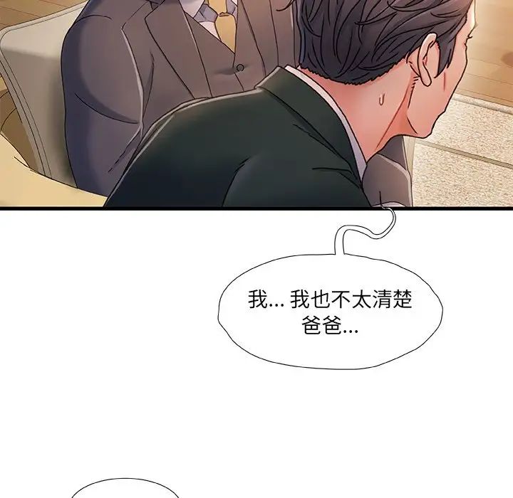 《故乡的那些女人》漫画最新章节第34话免费下拉式在线观看章节第【40】张图片