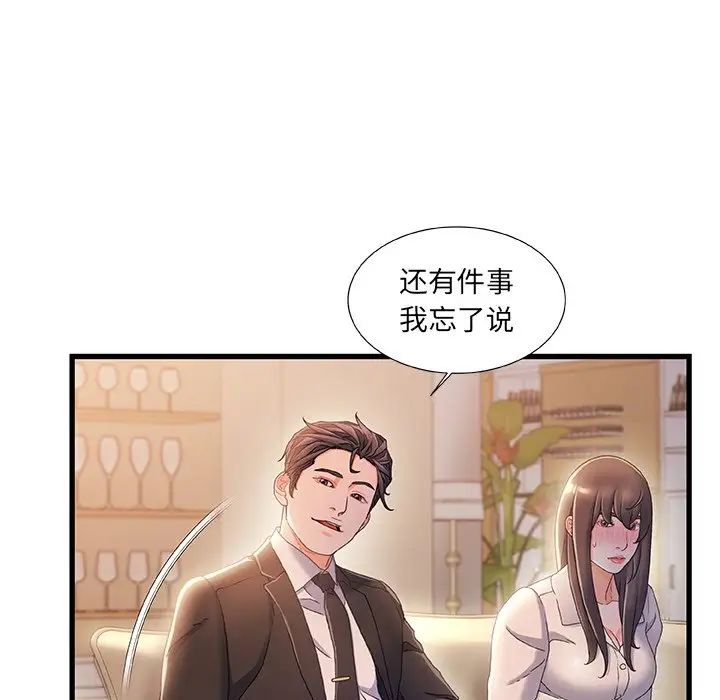 《故乡的那些女人》漫画最新章节第34话免费下拉式在线观看章节第【79】张图片