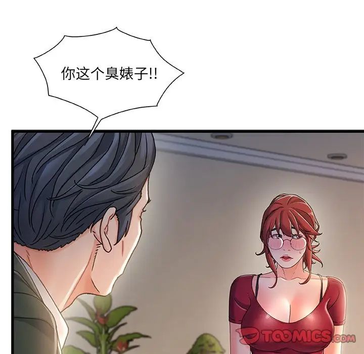 《故乡的那些女人》漫画最新章节第34话免费下拉式在线观看章节第【74】张图片