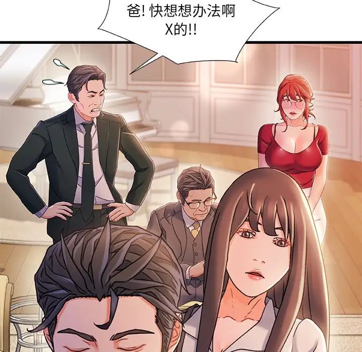 《故乡的那些女人》漫画最新章节第34话免费下拉式在线观看章节第【91】张图片