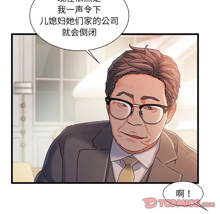 《故乡的那些女人》漫画最新章节第34话免费下拉式在线观看章节第【78】张图片