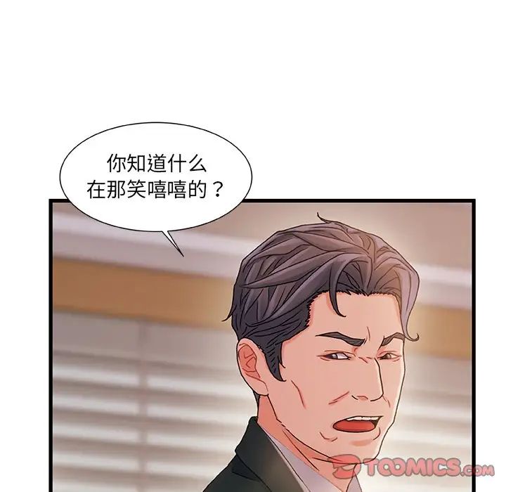 《故乡的那些女人》漫画最新章节第34话免费下拉式在线观看章节第【42】张图片