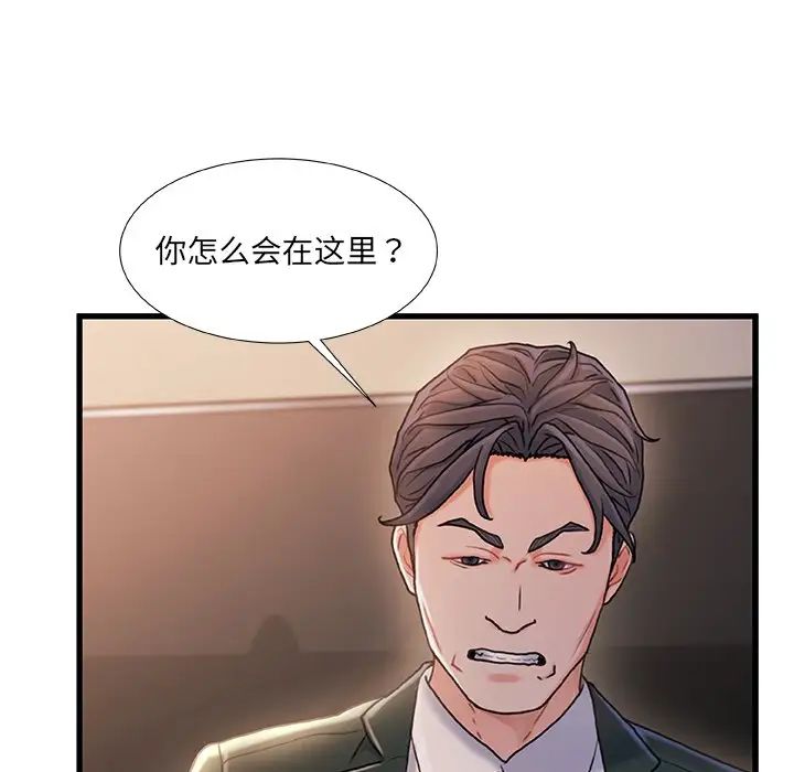 《故乡的那些女人》漫画最新章节第34话免费下拉式在线观看章节第【12】张图片