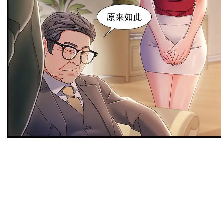 《故乡的那些女人》漫画最新章节第34话免费下拉式在线观看章节第【75】张图片