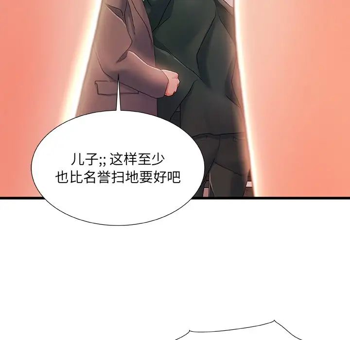 《故乡的那些女人》漫画最新章节第34话免费下拉式在线观看章节第【105】张图片