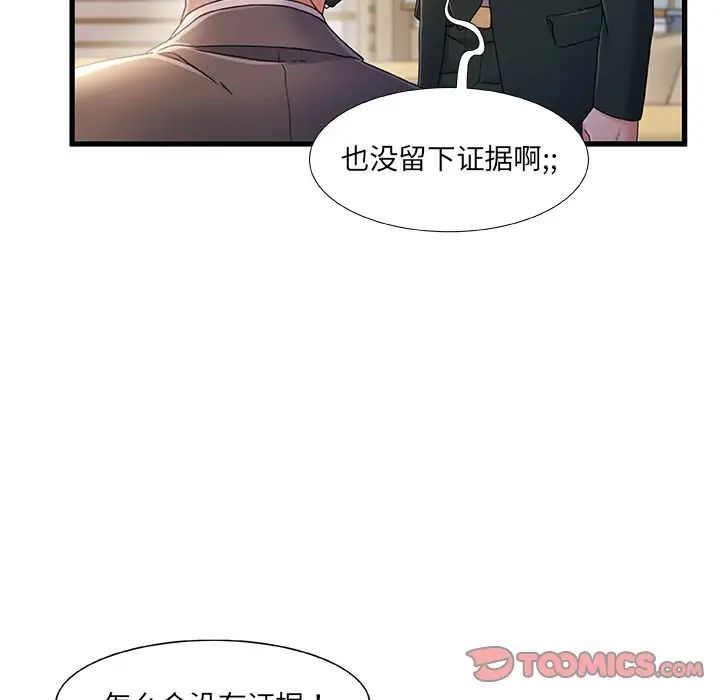 《故乡的那些女人》漫画最新章节第34话免费下拉式在线观看章节第【50】张图片