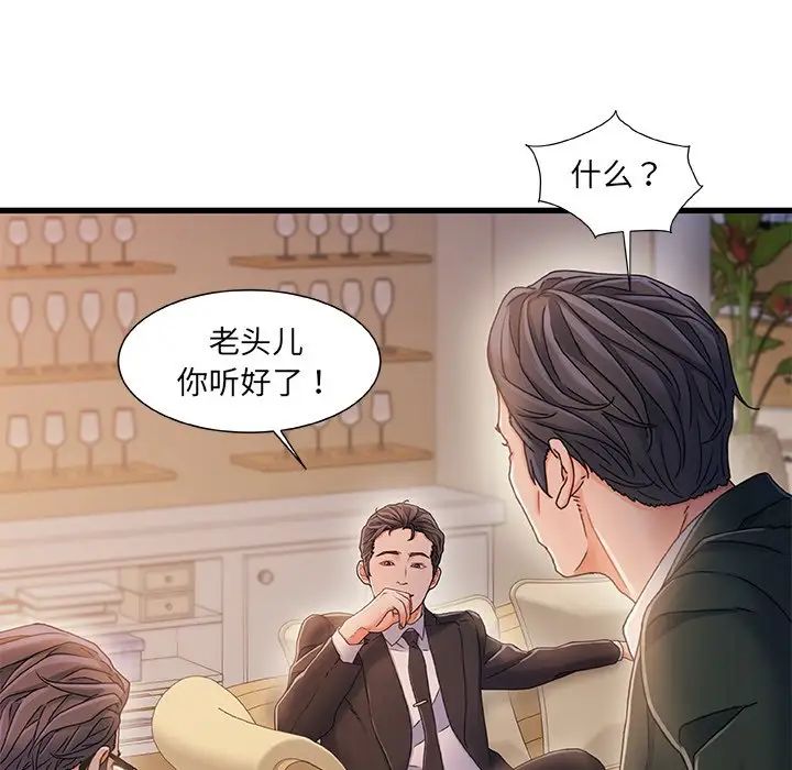 《故乡的那些女人》漫画最新章节第34话免费下拉式在线观看章节第【15】张图片