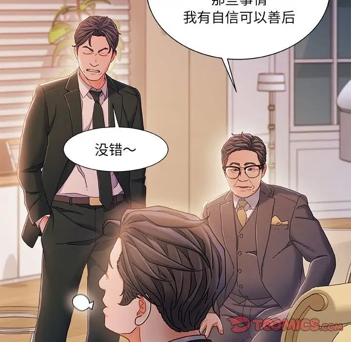 《故乡的那些女人》漫画最新章节第34话免费下拉式在线观看章节第【26】张图片