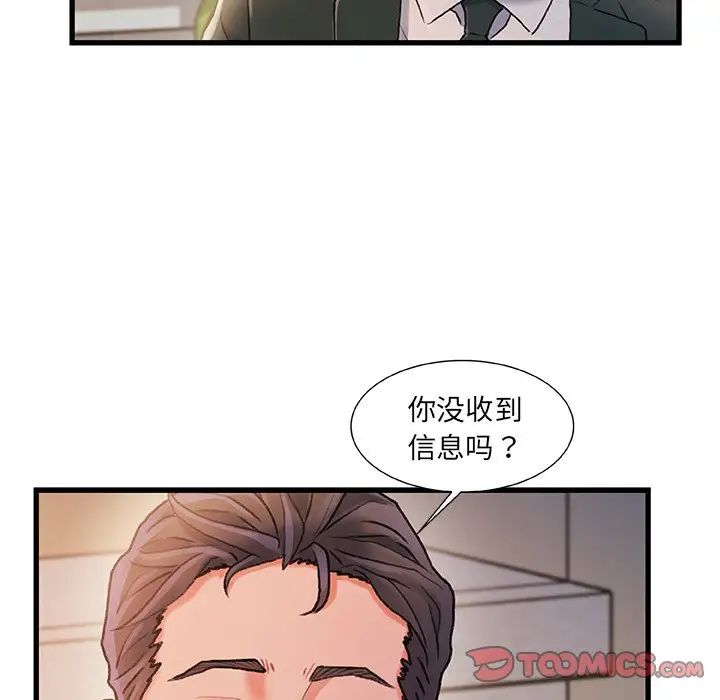 《故乡的那些女人》漫画最新章节第34话免费下拉式在线观看章节第【30】张图片