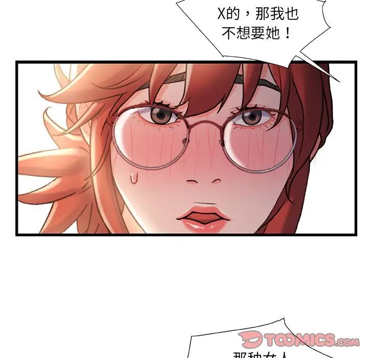 《故乡的那些女人》漫画最新章节第34话免费下拉式在线观看章节第【106】张图片